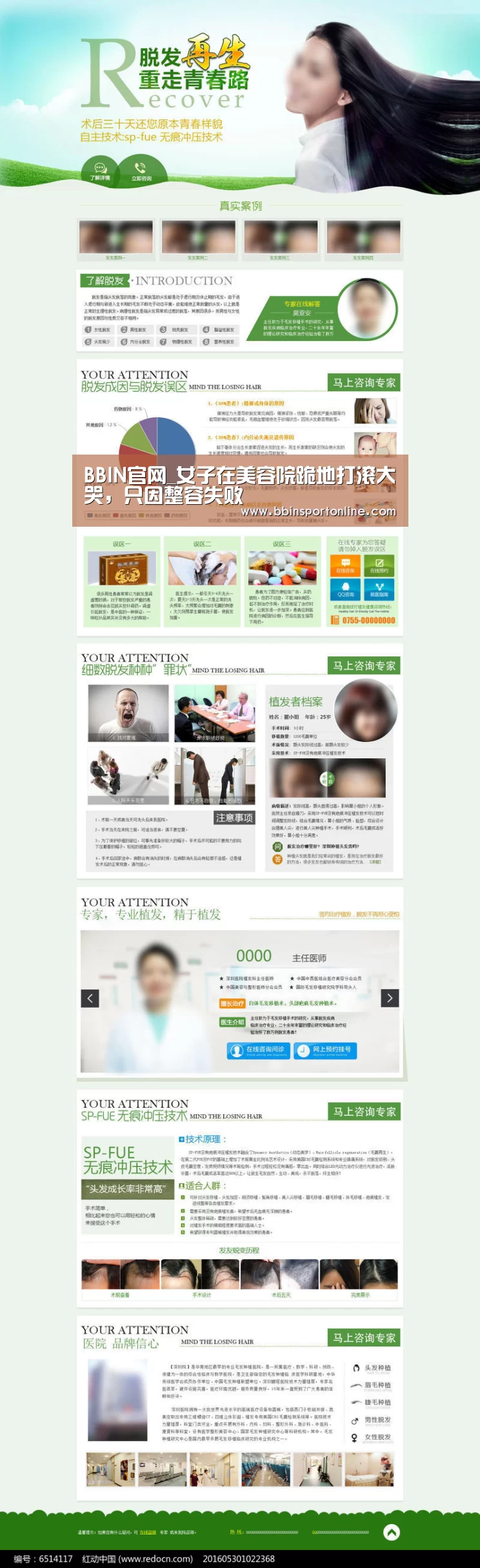 BBIN官网_女子在美容院跪地打滚大哭,只因整容失败(图2) BBIN真人