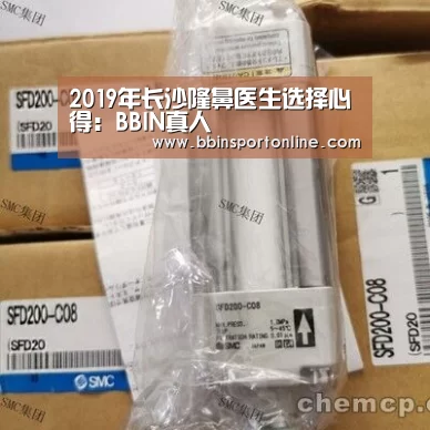 2019年长沙隆鼻医生选择心得:BBIN真人(图3) BBIN电竞
