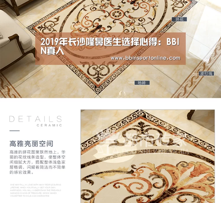 2019年长沙隆鼻医生选择心得:BBIN真人(图4) BBIN体育