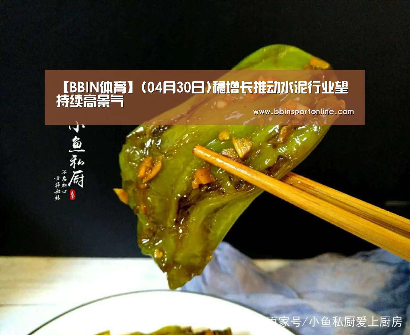 BBIN官网