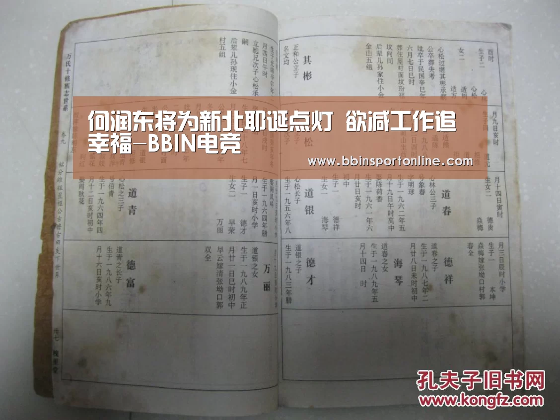 何润东将为新北耶诞点灯 欲减工作追幸福-BBIN电竞(图1) BBIN官网