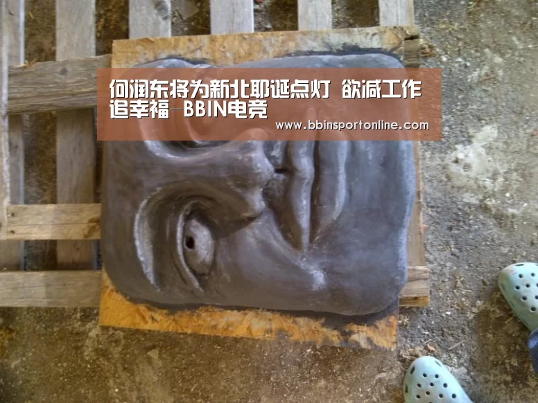 何润东将为新北耶诞点灯 欲减工作追幸福-BBIN电竞(图2) BBIN电竞