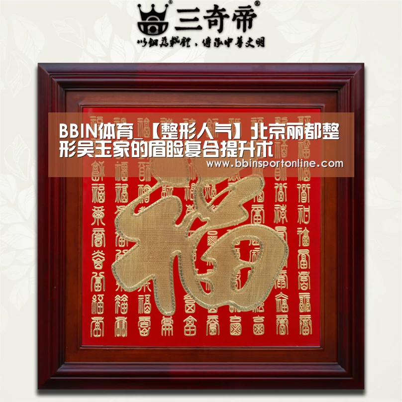 BBIN真人