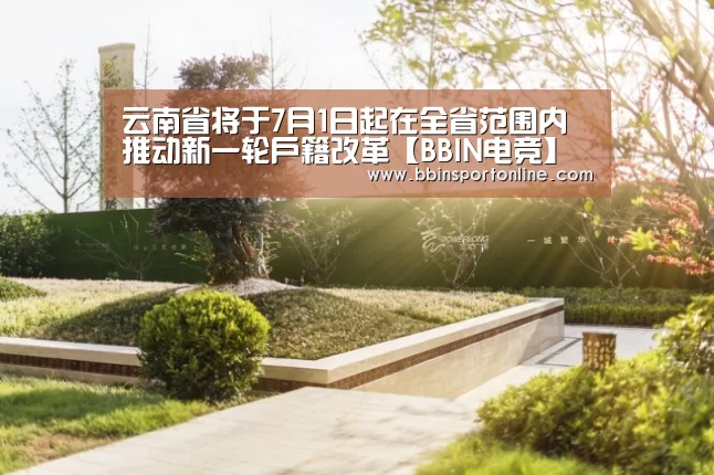 BBIN官网