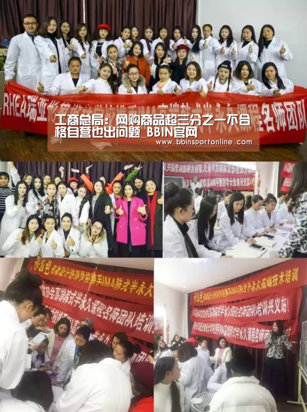工商总局:网购商品超三分之一不合格自营也出问题_BBIN官网(图1) BBIN体育