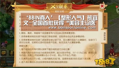 ‘BBIN真人’【整形人气】熊宜文-全国首批获得“美容主诊医师”职称的医生(图1) BBIN体育