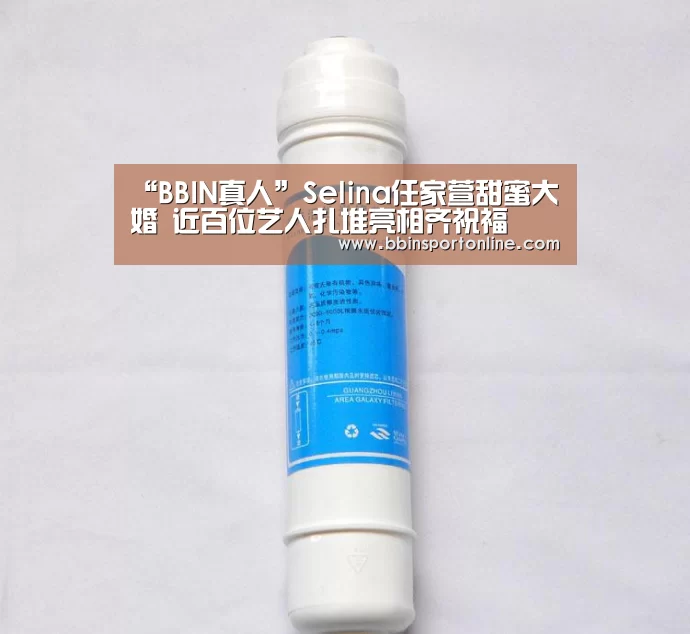 “BBIN真人”Selina任家萱甜蜜大婚 近百位艺人扎堆亮相齐祝福(图2) BBIN官网
