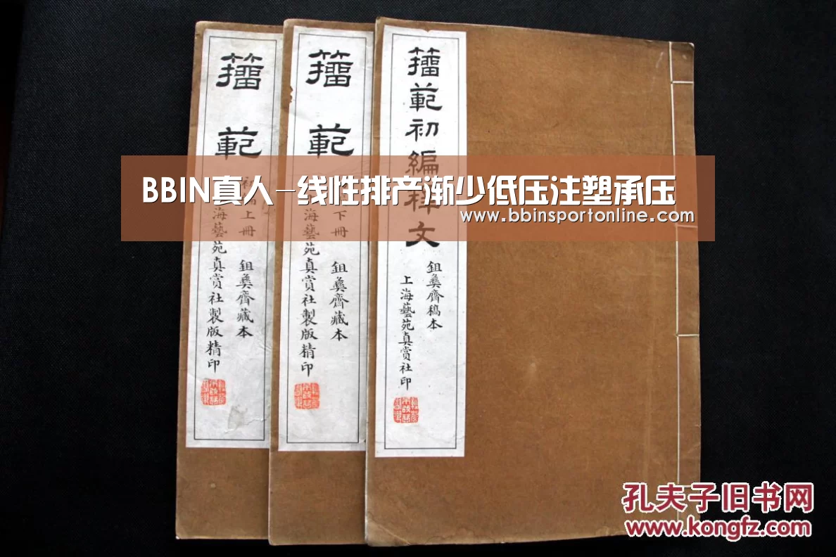BBIN真人-线性排产渐少低压注塑承压(图2) BBIN体育