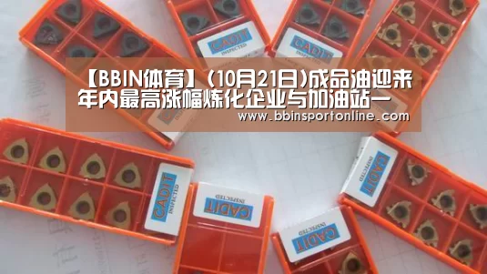 BBIN官网