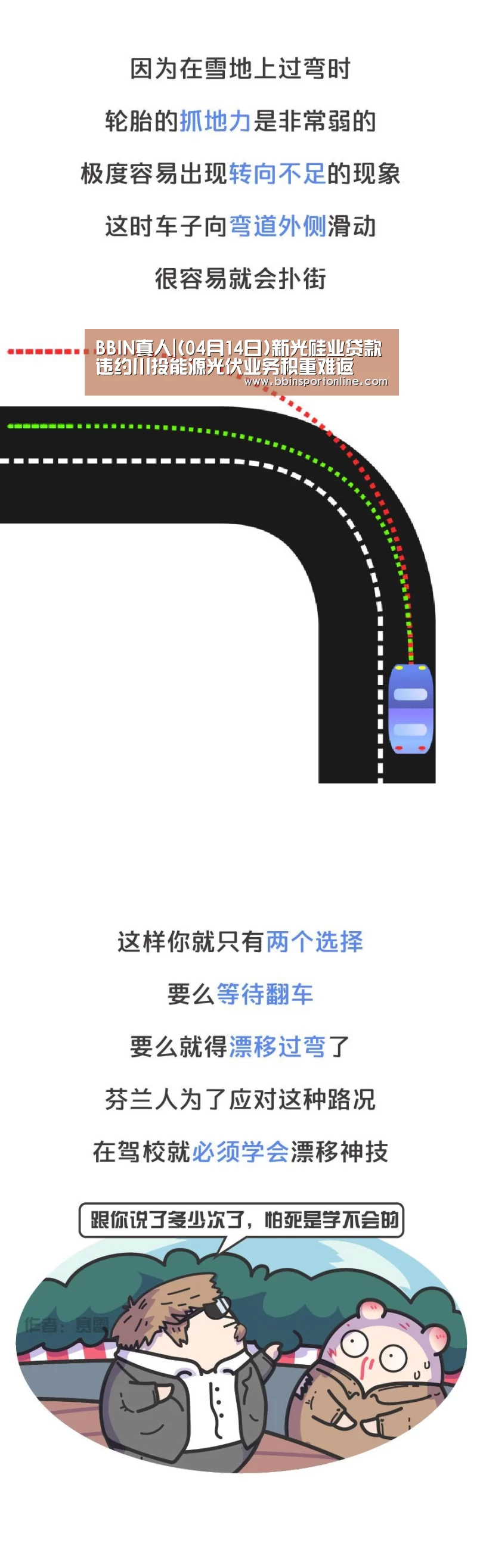 BBIN真人|(04月14日)新光硅业贷款违约川投能源光伏业务积重难返(图1) BBIN真人