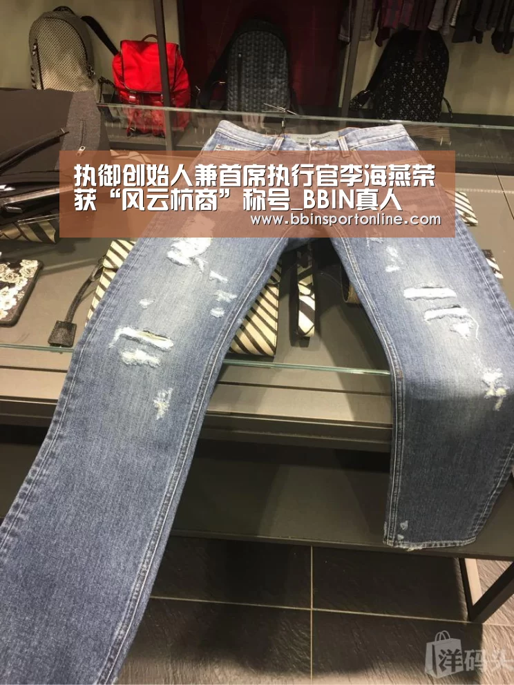 执御创始人兼首席执行官李海燕荣获“风云杭商”称号_BBIN真人(图1) BBIN电竞