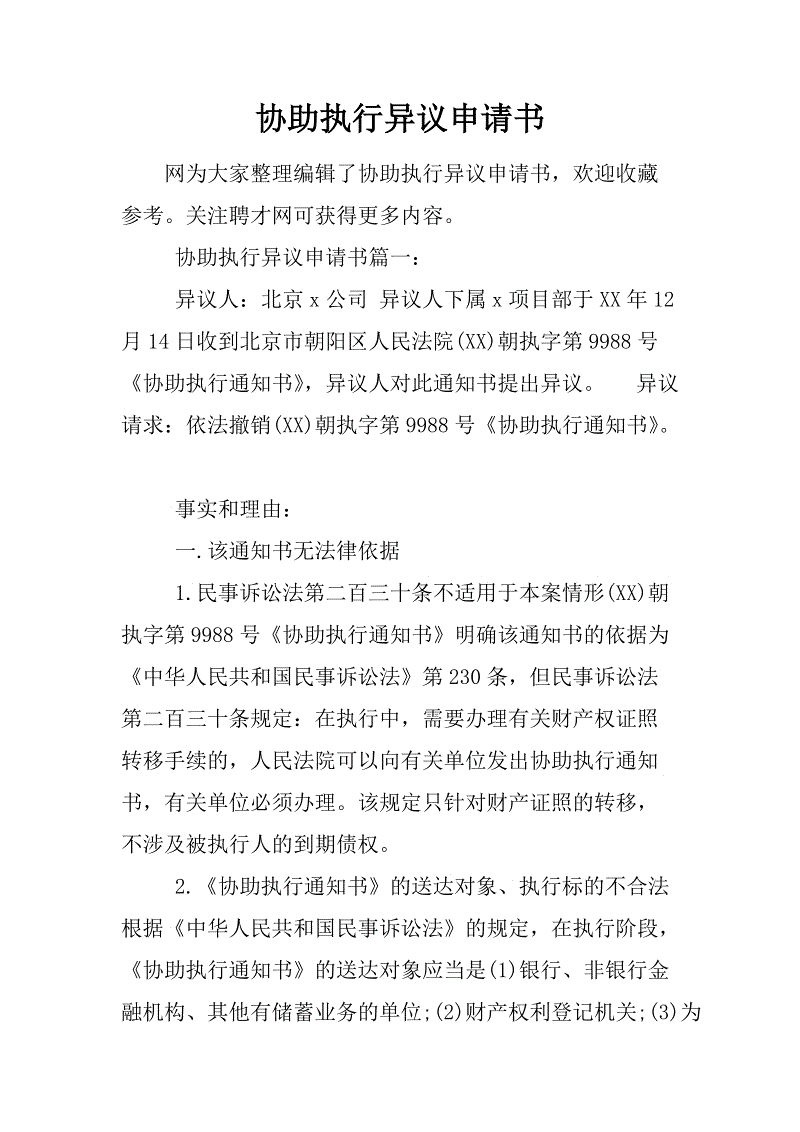 (08月27日)“阅兵蓝”对聚乙烯行业影响分析_BBIN官网(图2) BBIN官网